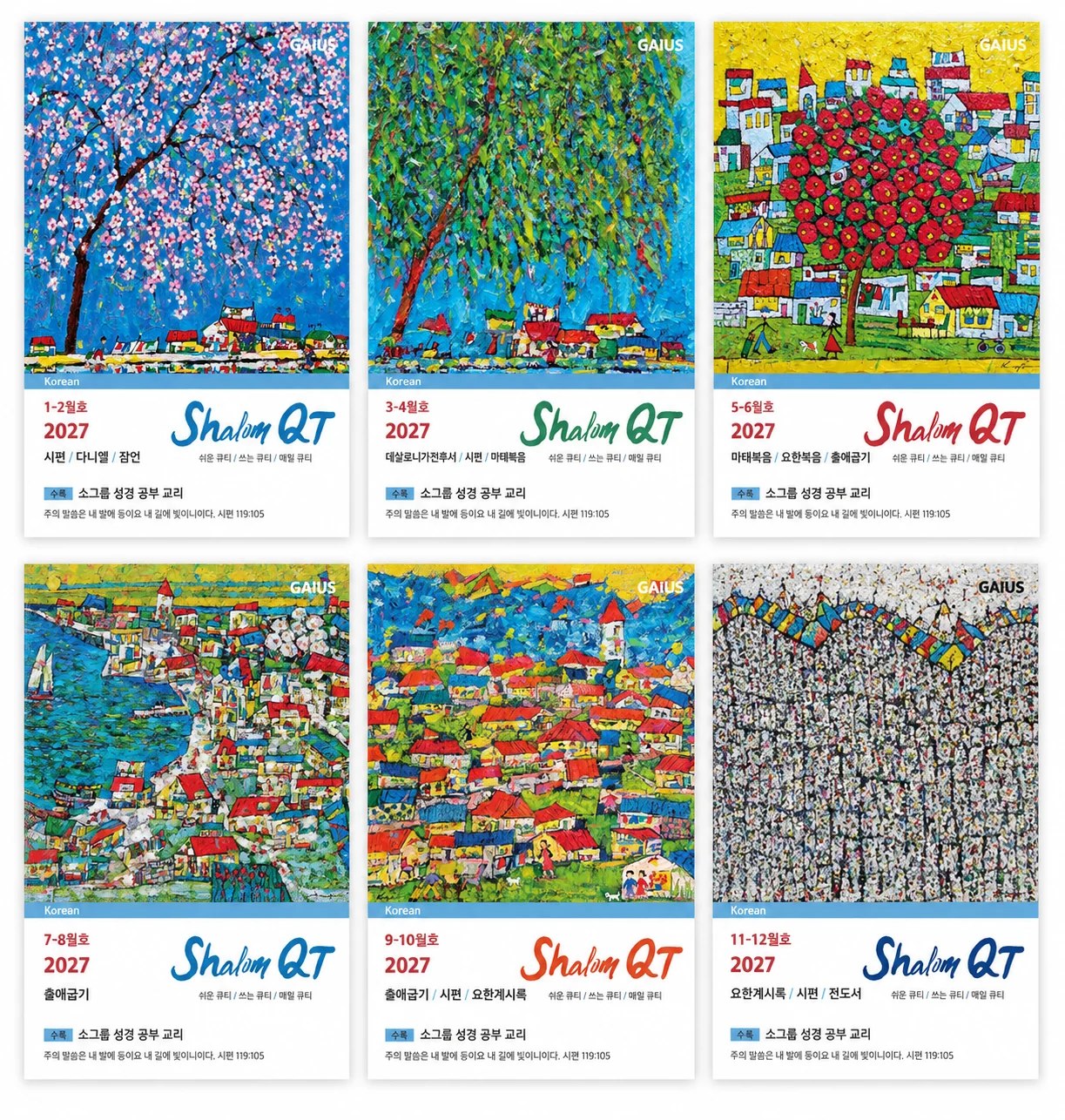 Six 2027 Shalom QT covers from January–February through November–December